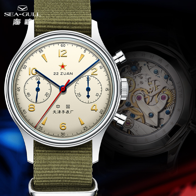 Chronograph Mechanical Watch Seagull 1963 - นาฬิกา Seagull Pilot Chronograph 1963 รุ่นนานาชาติ