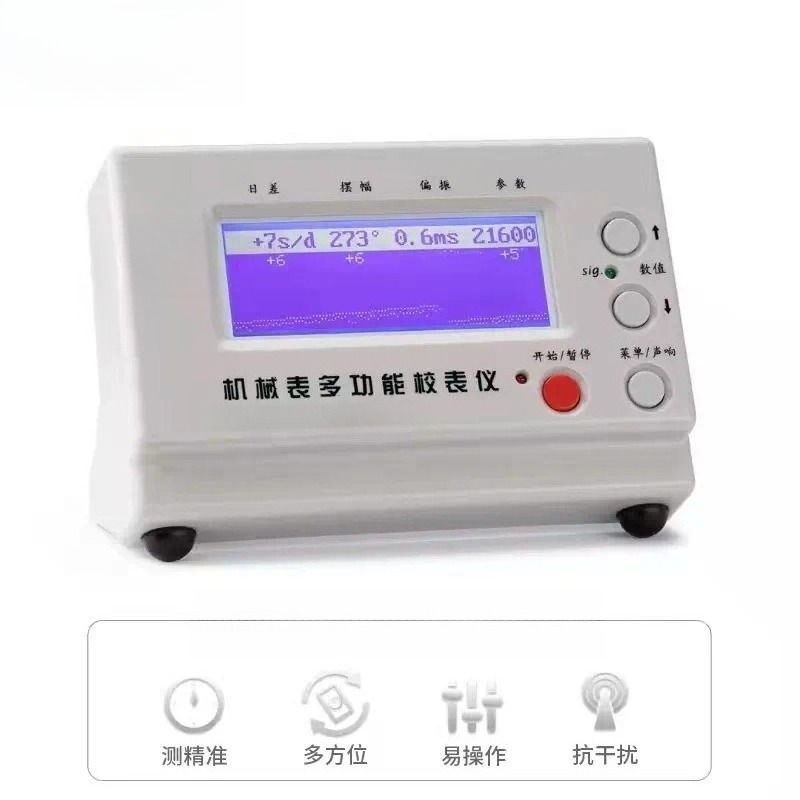 เครื่องมือซ่อมนาฬิกาไขลาน เครื - Timegrapher Watch Calibration Timing Machine บทวิจารณ์และราคา