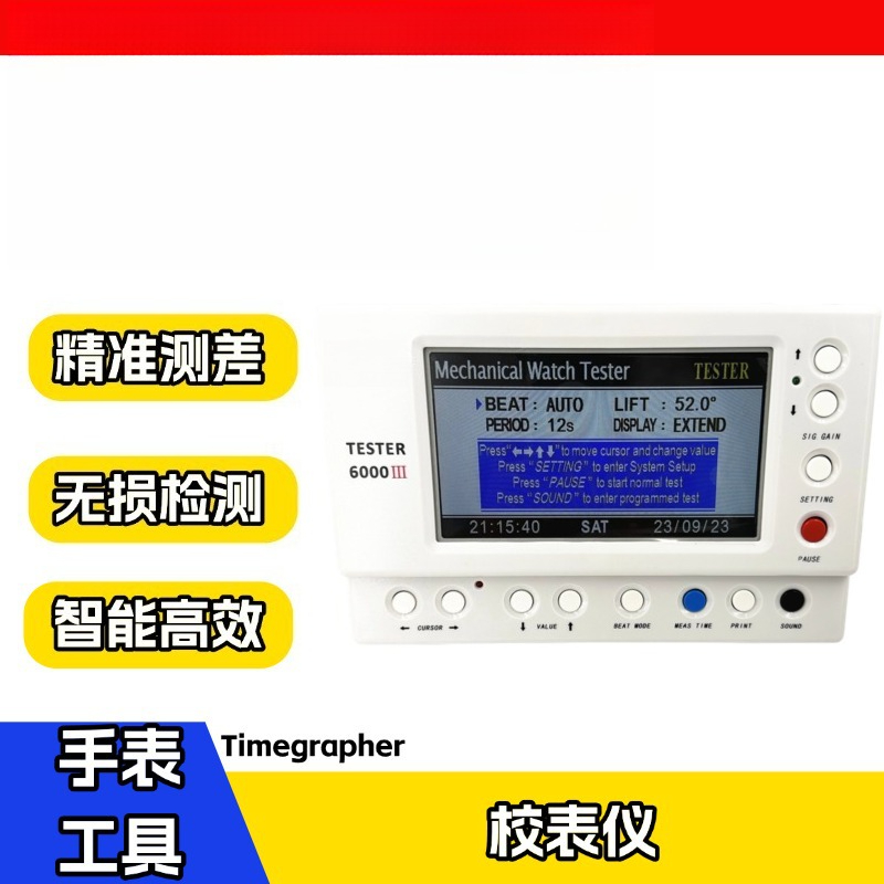 เครื่องวัดเวลา, เครื่องจับเวลา - Timegrapher Watch Calibration Timing Machine บทวิจารณ์และราคา
